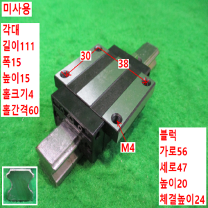 북49021/미사용LM가이드/길111 폭15